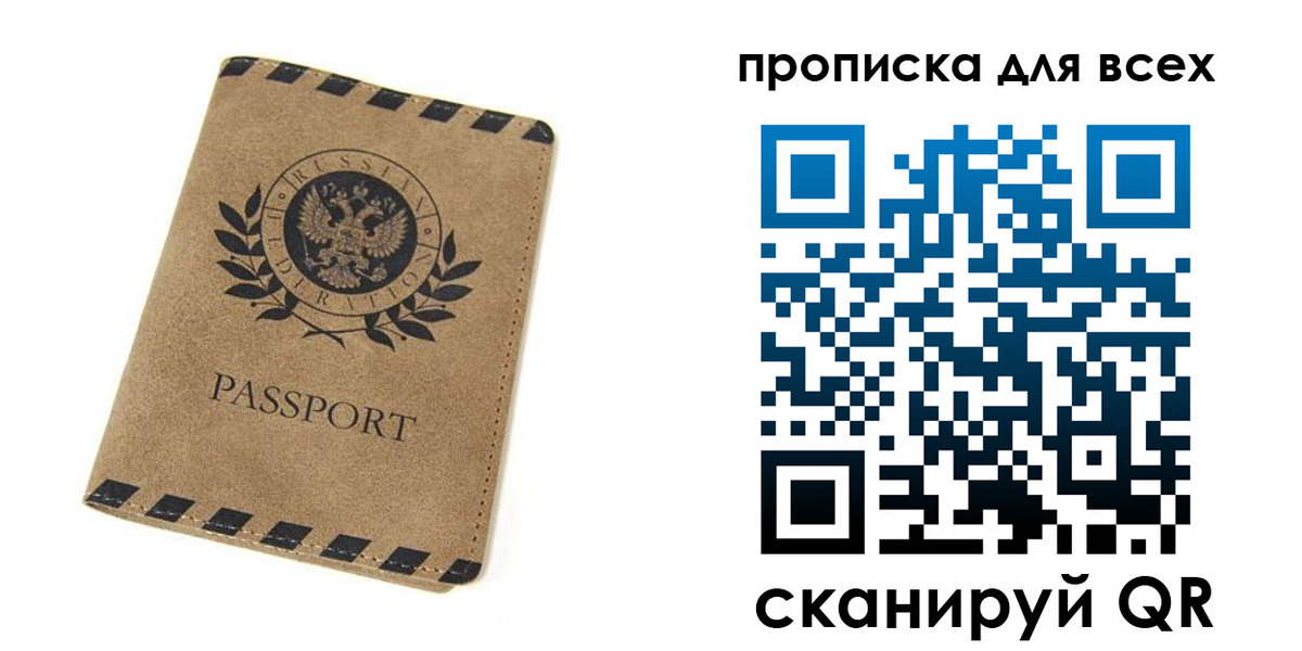 найти адрес прописки в Тихорецке