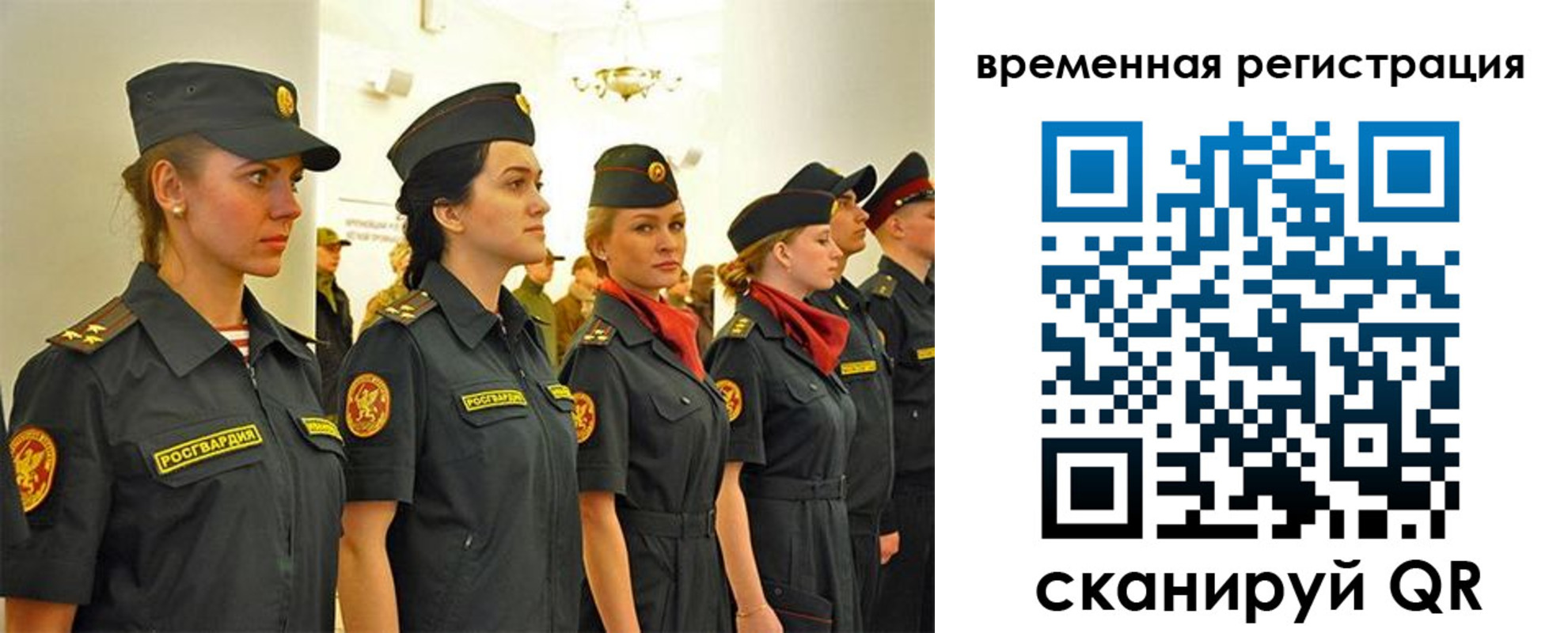 временная регистрация законно в Тихорецке