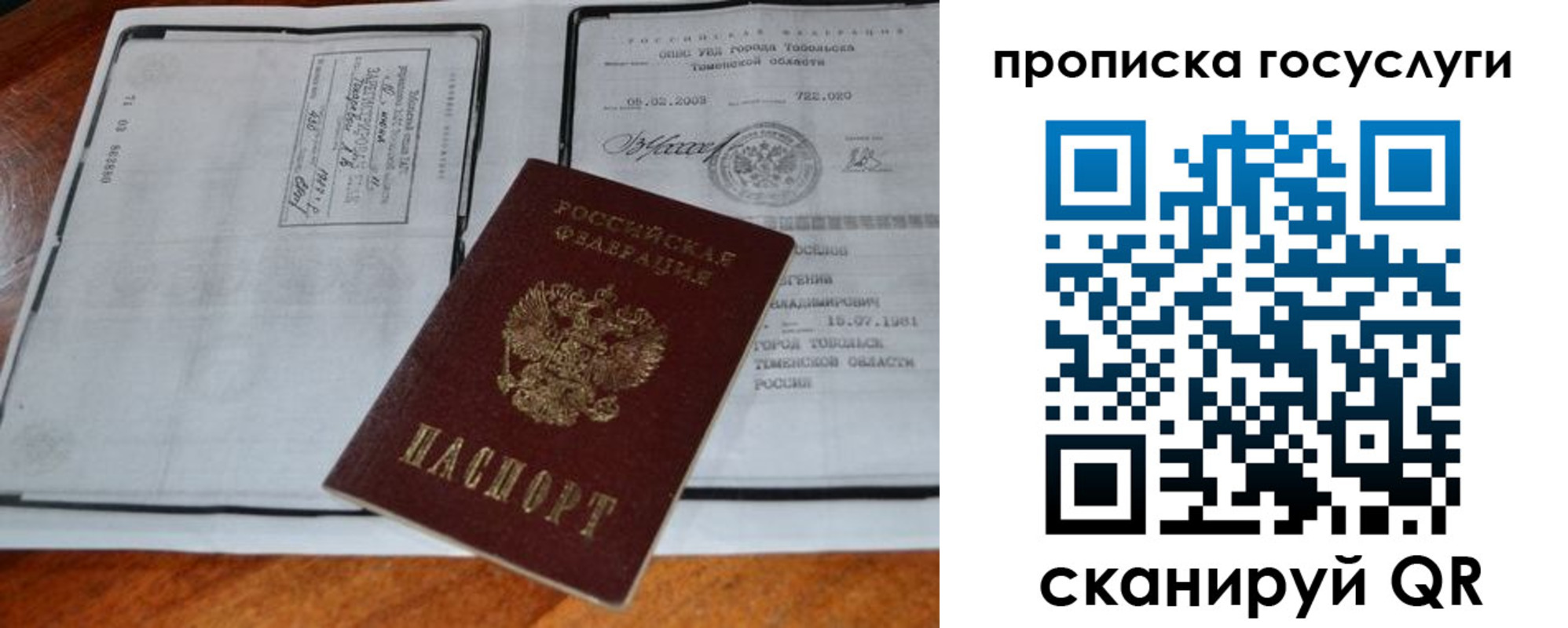 временная регистрация купить в Тихорецке