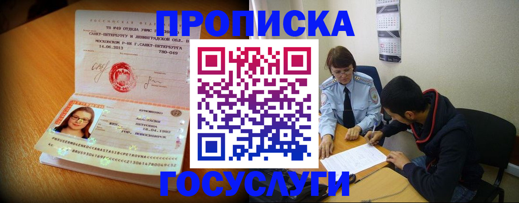 найти адрес прописки в Тихорецке