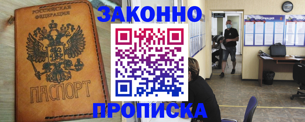 временная регистрация надежно в Тихорецке